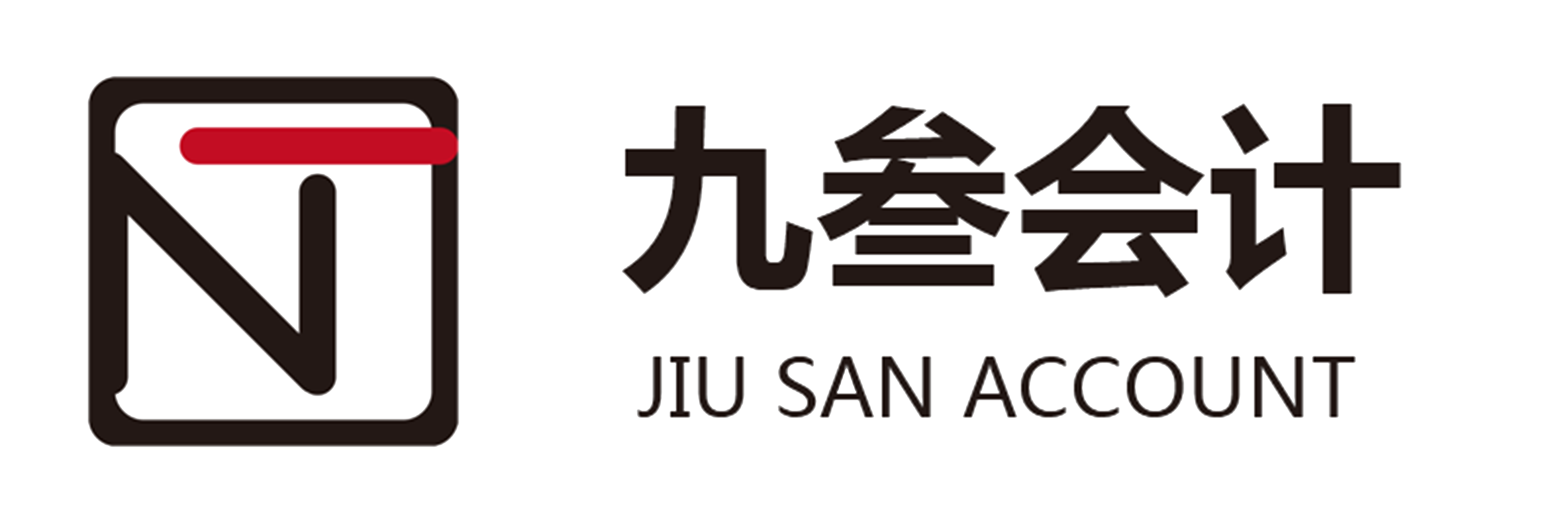 九叁会计